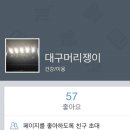 머리쟁이 이미지