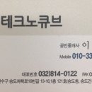 테크노큐브공인중개사사무소 네이버블로그