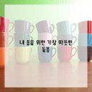 몸과마음한의원 이미지