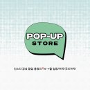 피치스무역 - 관악구 남부순환로 1430 | [6~7월 팝업스토어 총정리] 요즘 인스타에서 핫한 서울 팝업 10곳!요즘 뜨는 팝업 여기 다 있어요💥 6...