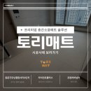 동문굿모닝힐맘시티3단지경로당 | 평택 층간소음매트 지제역동문굿모닝힐맘시티3단지 시공 사례