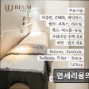 연세리움의원 이미지