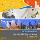 [KOTRA 글로벌취업상담회] 싱가포르로 해외취업 JAC Recruitment에서 인사컨설턴트 채용 이미지