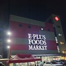 이플러스마트 이미지