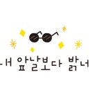 원동세차