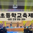 강진동초등학교 이미지