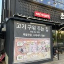 흥부네 반찬 이미지