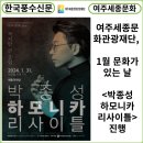 1월 문화가 있는 날 <박종성 하모니카 리사이틀> | [카드뉴스] 여주세종문화관광재단, 1월 문화가 있는 날 &lt;박종성 하모니카 리사이틀&gt; 진행