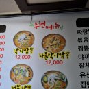 봉화짬뽕 이미지