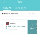 투썸별내역점 | [생활꿀팁] KT 고객보답 프로그램 2월 투썸 할인 받는 방법