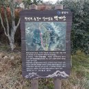 백계산(505m), 제비추리봉(593m) 전남 광양 이미지