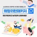 희망경영컨설팅 이미지