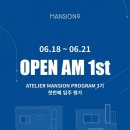 [맨션나인 청년작가 성장프로그램] "Atelier Mansion 3기 Group" 첫 번째 평가•발표, OPEN AM 1st 공개 이미지