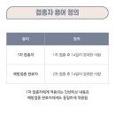 노마스크+인원 제한 X…코로나 백신 접종 인센티브 완벽 정리 이미지