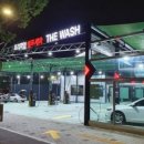 유천 더워시 24시 셀프세차장 이미지