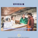 텐투텐 | 텐투텐 호스텔 삿포로 후기 가성비 갑 삿포로 추천 숙소