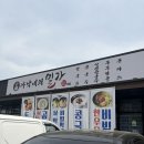 아낙네의 밀가 - 유성구 | 공주 현지인 추천 맛집 아낙네의밀가 막국수 솔직후기