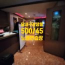 비노래연습장 | 대구 노래연습장 임대 달서구 감삼동 노래방 가요방 상가점포 임대 매매 매물
