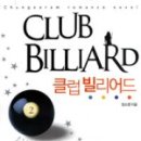 파워빌리어드 이미지