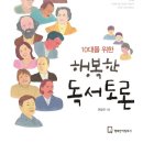 별빛독서논술