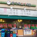 한가족고기식당