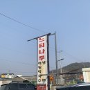 옥천느티나무막국수 | 경기도 양평 옥천느티나무냉면에서 비빔 메밀막국수와 편육 고기완자 먹은 후기