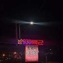 돈이랑 - 파주시 구절초길 30 | 제주 중문 흑돼지 맛집 "돈이랑" 방문 후기