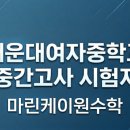 마린케이원수학학원 네이버블로그