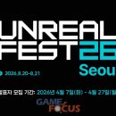 (주)인포가이드코리아 게임포커스