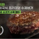 (주)프랭크에프앤비