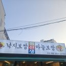 찜선생 낙지보쌈 | 미아사거리 보쌈 맛집 찜선생(낙지보쌈,마늘보쌈)