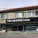 모두의세차 이미지