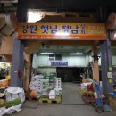 햇님상회 이미지