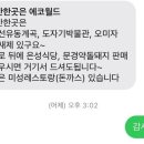 문경또또캠핑장 이미지