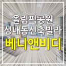 베니앤 이미지