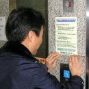 동해경찰서 천곡지구대 이미지