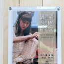 [천안 싱잉볼] 만트라 싱잉볼 테라피 후기 소리와 파동이 빚어낸 깊은 울림의 시간