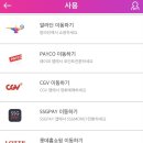 롯데홈쇼핑_PAYCO