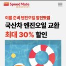 스피드메이트 수내점 이미지