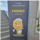 대림스크린골프 이미지