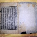 복천사조상경 네이버블로그