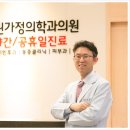 365열린가정의원 이미지