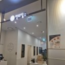 동탄역 롯데백화점 불고기식당 한와담소반 내돈내산 후기 블로그