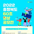 (재)충북과학기술혁신원