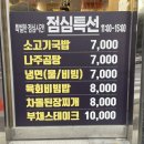 채영진의명품생고기무한리필고강점 이미지