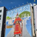 로터리시장분식 이미지