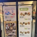 문정역 한식 가성비 최고 봄이보리밥 봄이든든상 한상 후기