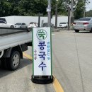 [당진여행1탄✨] 아빠 환갑을 빙자한 여행🥳 :: 에이스식당 콩국수, 청보리밭 카페피어라