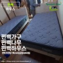 덕흥철물 | 내 공간에 꼭 맞춘 편백 침대, 자연을 담은 편백 슈퍼싱글 편백 하우스