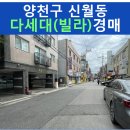 신월동135 이미지